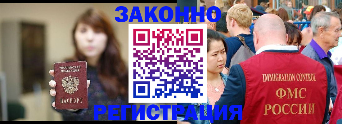 прописка поиск в Люберцах