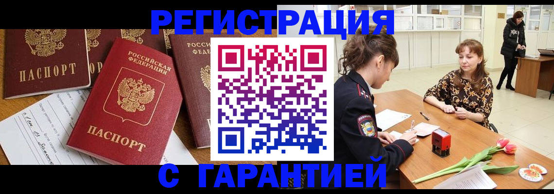 миграционный учет в Люберцах